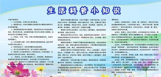 科普类知识内容 有关科普方面的知识