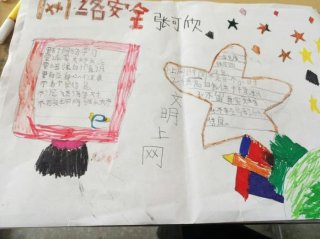 网络安全知识内容简短小学生、1～3年级网络安全手抄报