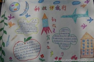 简短的科学小知识200字、关于科技的手抄报资料50字