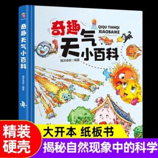 自然现象科普知识书籍有哪些，什么是科普类书籍