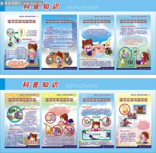 科普生活小常识公园；科普知识有哪些