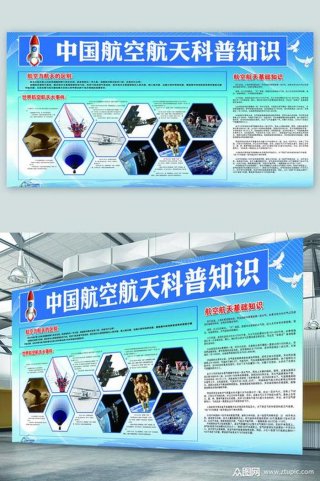 航天科普知识摘抄 关于中国航天的知识