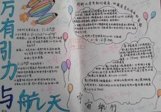 航天小知识摘抄简短，适合小学生的航空知识