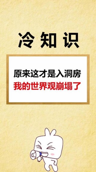 科普涨知识冷知识讲解、让人难以相信的冷知识