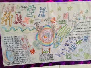 科技节科普小知识图片 科技知识内容