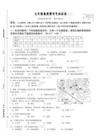 趣味地理常识100题及答案；地理常识大赛100题
