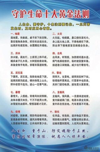 科普常识内容大全简短 科普知识大全实用