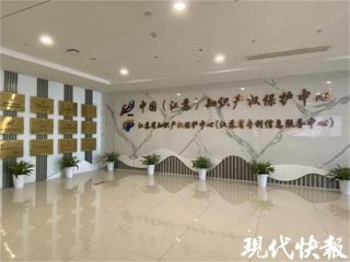 苏州知识产权保护中心上班时间 苏州知识产权保护中心招聘