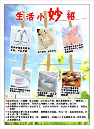 科普生活知识小窍门；实用的生活小技巧