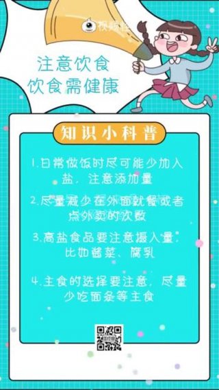 营养健康知识宣传资料；健康科普小视频制作方法