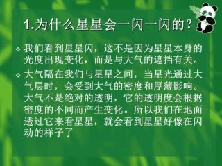 科技小知识大全 158个科学小问题