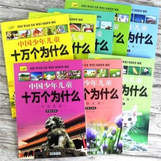 科学百科知识大全小学生 小学生科学知识大全