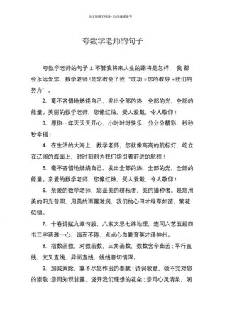 赞美知识的句子 - 夸人知识丰富的话