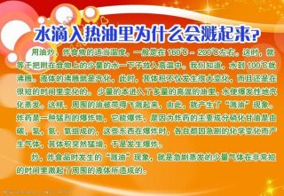 科普小知识视频真人 日常生活科普小知识视频