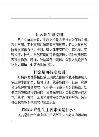 科普小知识摘抄200字 - 有趣的科普小知识