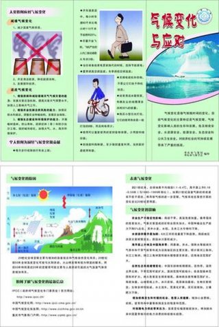 科普知识分类资料大全，气象科普知识资料大全