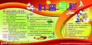 科普知识有哪些内容和好处，科普知识的好处