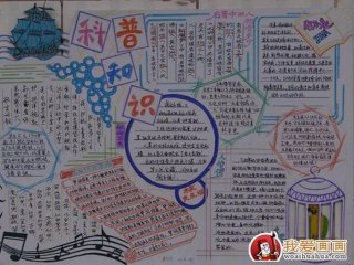 科学知识科普10字、科普小知识简短15字