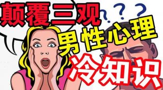 羞涩的冷知识 - 神奇的冷知识