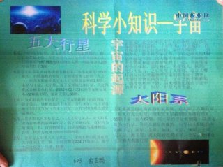 简短的科学小知识50字、科学小知识50字
