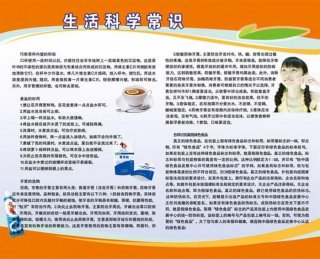 科普生活知识小常识 每天一个科普小知识