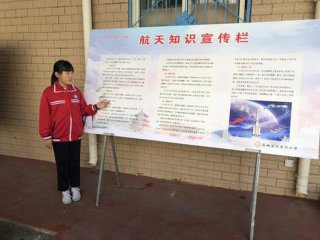 航天科普知识活动；科普知识宣传