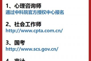 学习考证网站推荐；考证平台哪个好