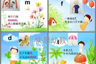 声母学习入门完整版幼小衔接 - 声母ppt课件幼小衔接