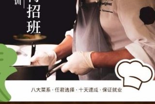 学餐饮学什么最有前途、餐饮行业学什么技术好点