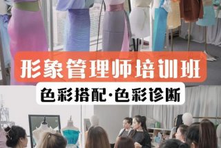 学服装搭配师去哪里培训好（学服装搭配师要多少钱）