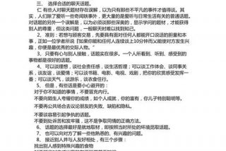 学习聊天话题；聊天话题1000个,翻开就能用