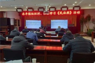 学习民法典简报；宣讲民法典简报