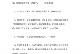 有关于读书的名言名句、有关于读书的名言名句,读万卷书行万里路可以吗