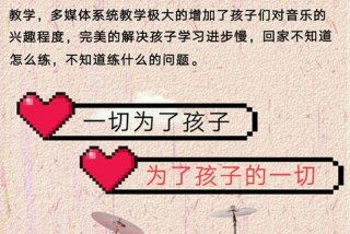 学架子鼓的好处，学架子鼓的好处朋友圈说说