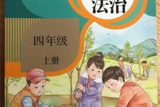 小学三科最强学习方法；小学三科教材是哪三科