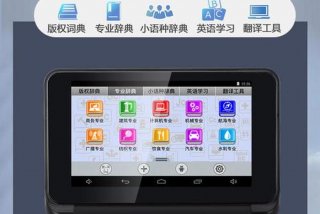 学英语机子哪个好 学英语必备电子工具