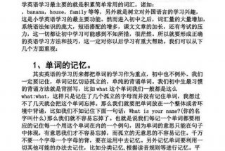 初中生如何学好英语的方法及技巧（初中生如何学好英语的方法及技巧视频）