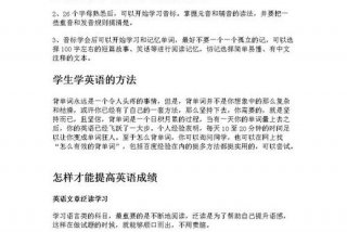 英语怎么学？、英语怎么学才能快速提高成绩高中