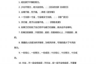 激发学生兴趣的名言名句 有关激发学生兴趣的名人名言