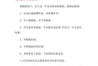 学校保证书不再犯错怎么写、学校保证书不再犯错怎么写老师的话简短