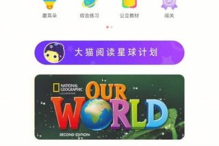学英语用什么软件；不收费的英语启蒙软件