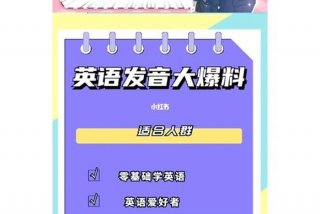 学习英语机构还有么（去机构学英语效果好吗）