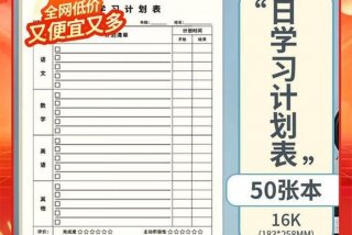 学习计划语文数学英语 新学期语文数学英语计划