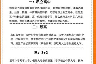学习不好考不上高中怎么办 考不好高中应该要去哪里