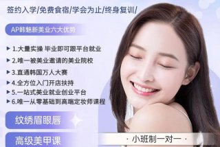 西安学习纹绣哪里好 - 西安学纹绣去哪里