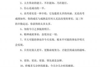 高中励志金句（高中励志金句10个字以内）