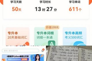 英语学习打卡教程 英语打卡软件哪个好用