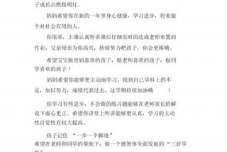 新的学期家长对孩子的寄语有什么 - 新的学期家长对孩子的寄语有什么一年级