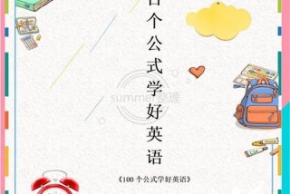 学习英语下载什么最好；学英语应该下载什么