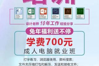 电脑学习、电脑培训班在哪里有最近的